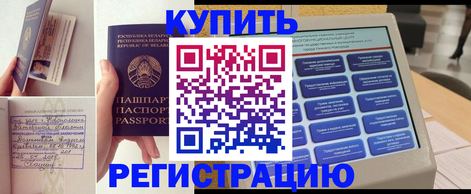 временная регистрация для всех в Краснотурьинске