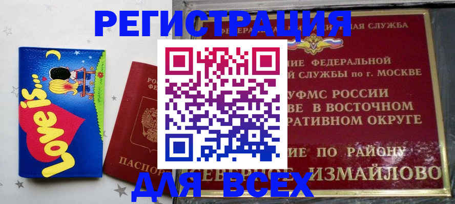 прописка ребенка в Краснотурьинске