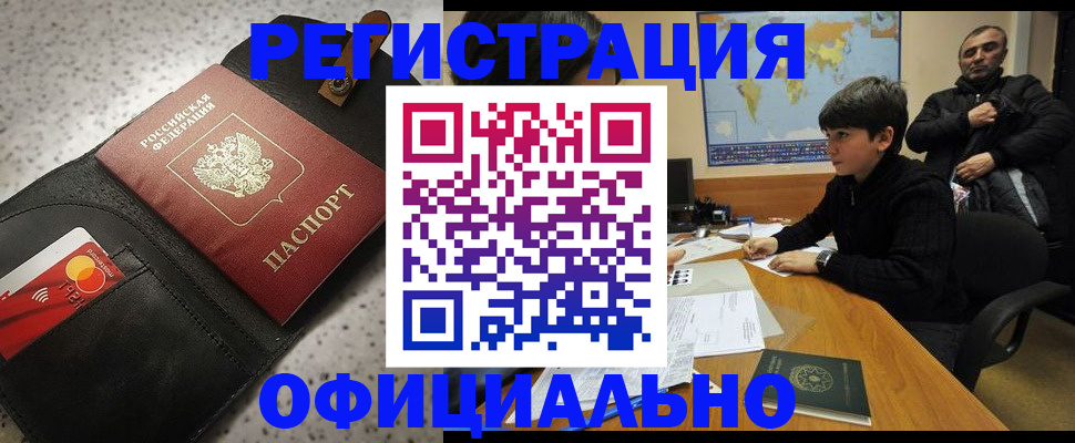 временная регистрация поиск в Краснотурьинске