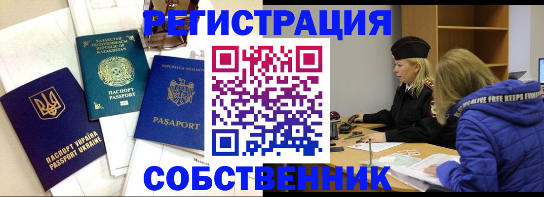 временная регистрация для школы в Краснотурьинске